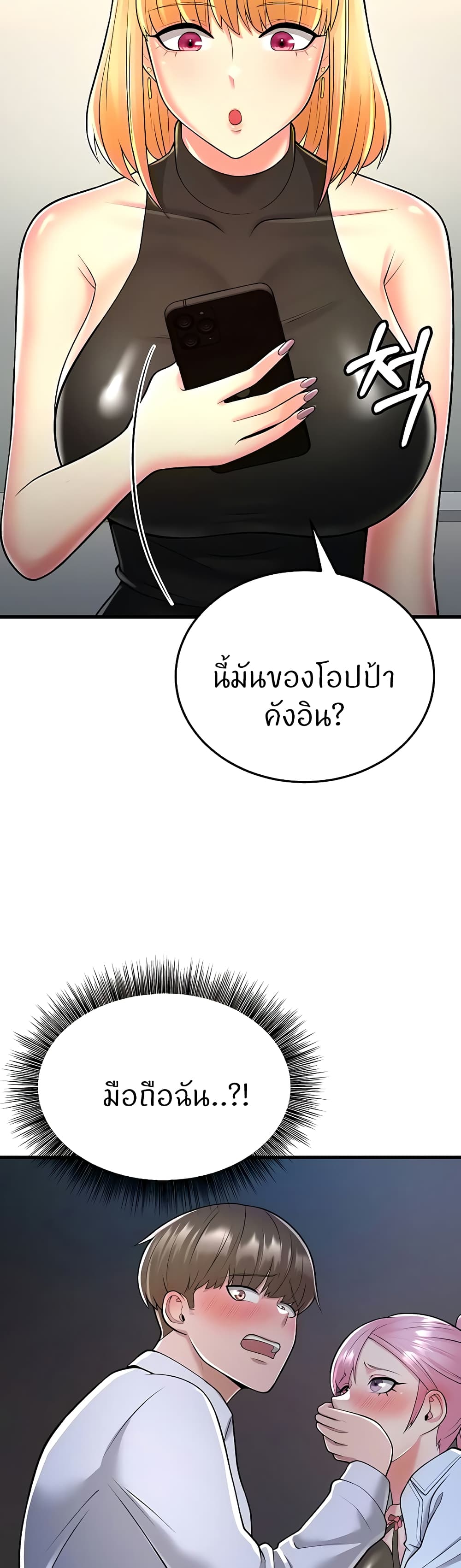 Sextertainment ตอนที่ 14 ภาพ 20
