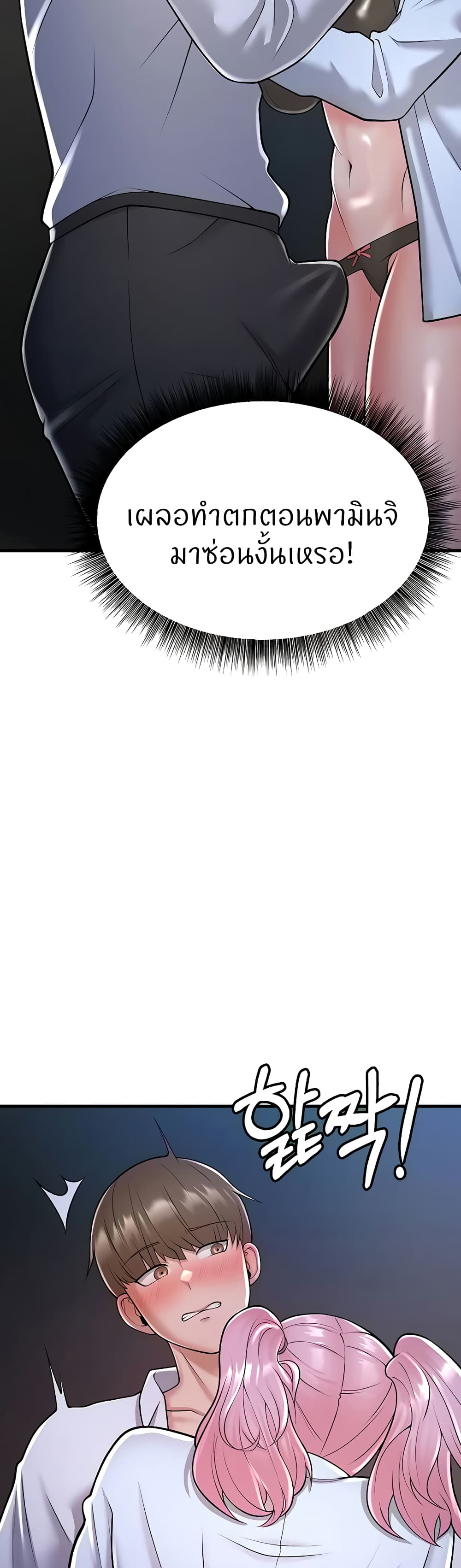 Sextertainment ตอนที่ 14 ภาพ 21
