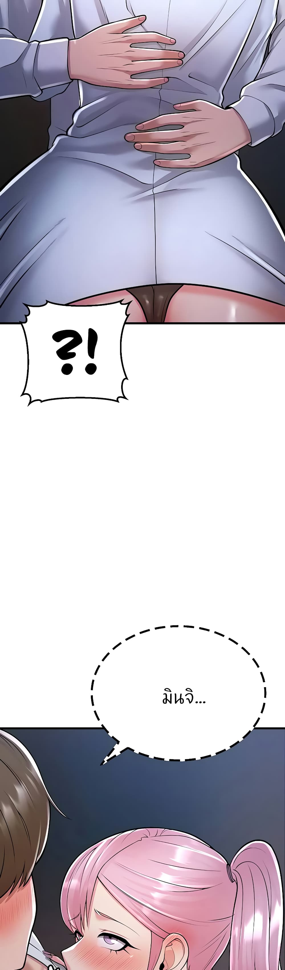 Sextertainment ตอนที่ 14 ภาพ 22