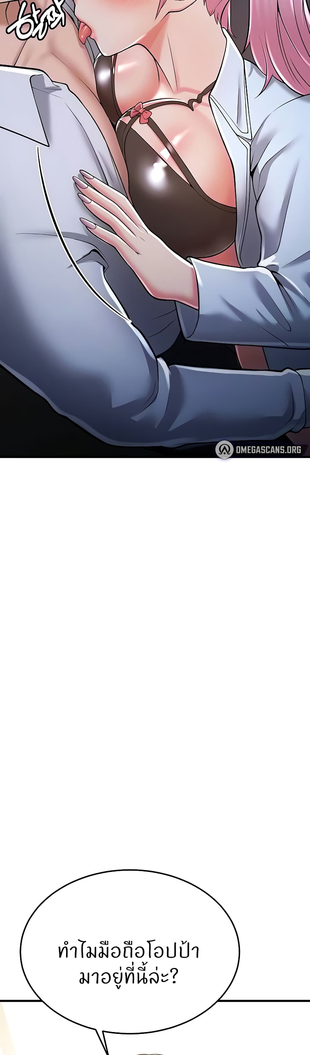 Sextertainment ตอนที่ 14 ภาพ 23