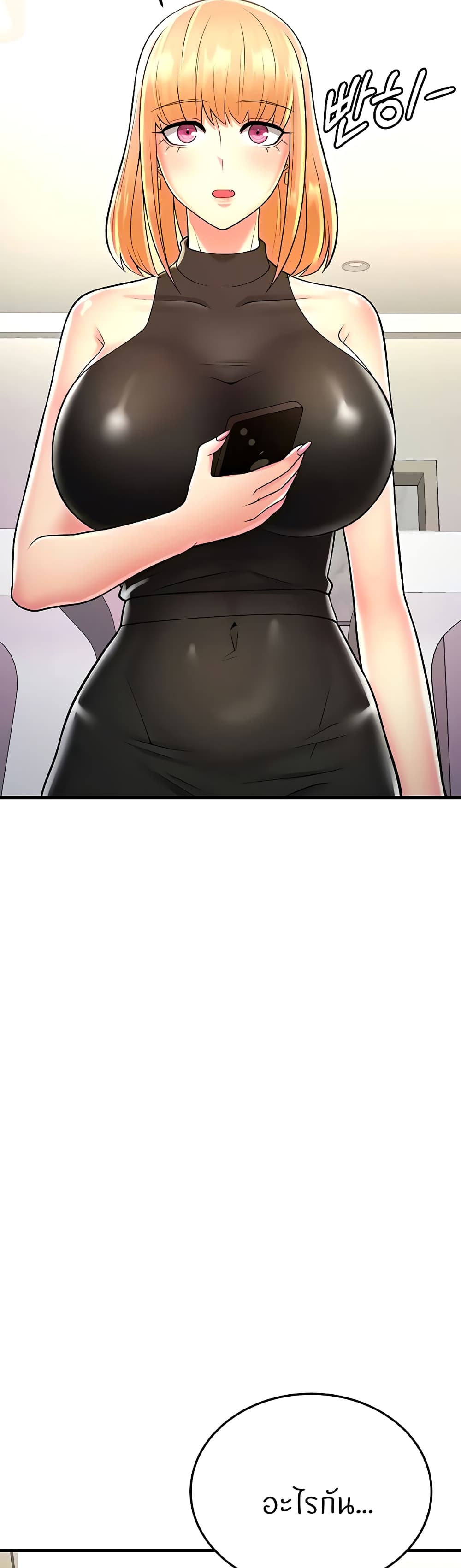 Sextertainment ตอนที่ 14 ภาพ 24