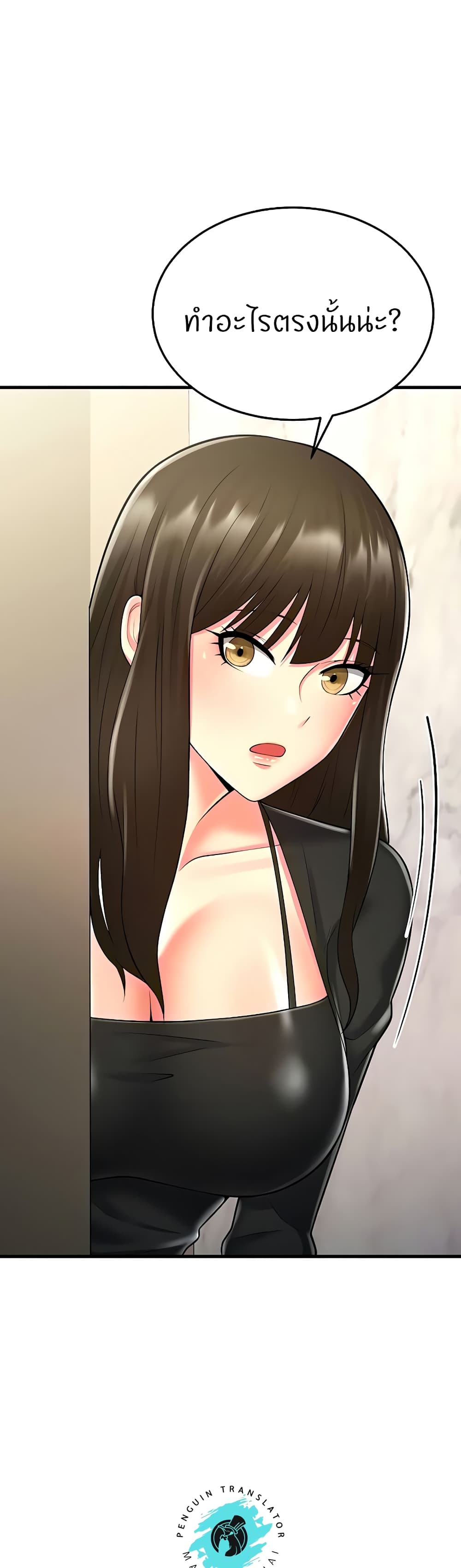 Sextertainment ตอนที่ 14 ภาพ 27