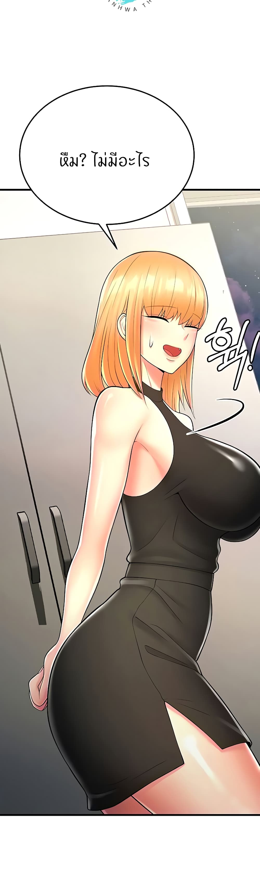 Sextertainment ตอนที่ 14 ภาพ 28