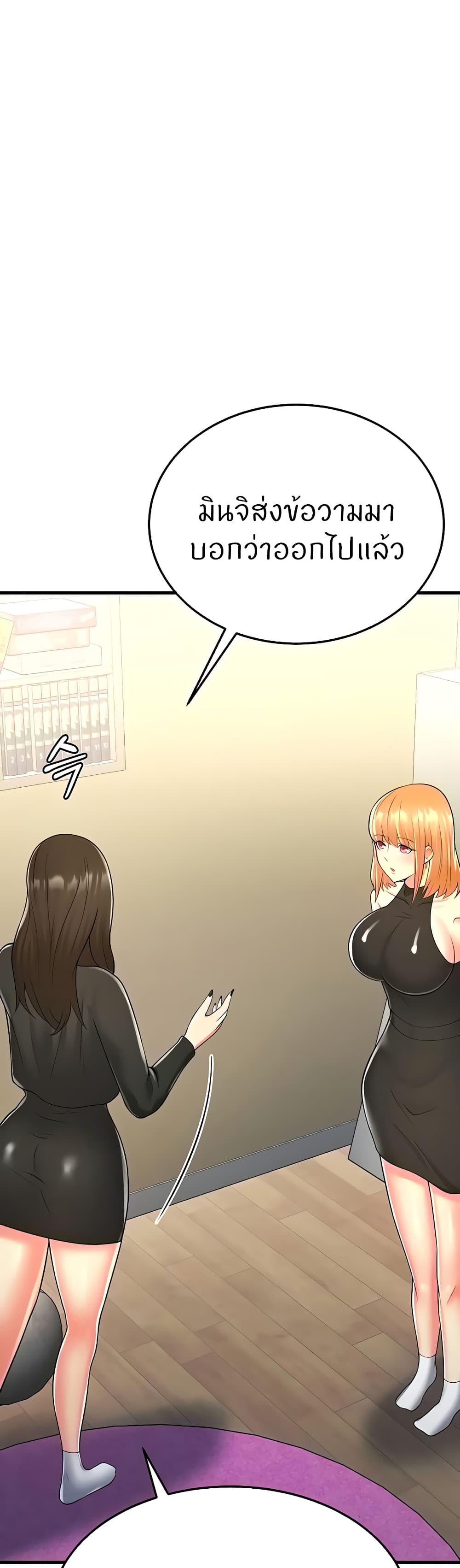 Sextertainment ตอนที่ 14 ภาพ 29