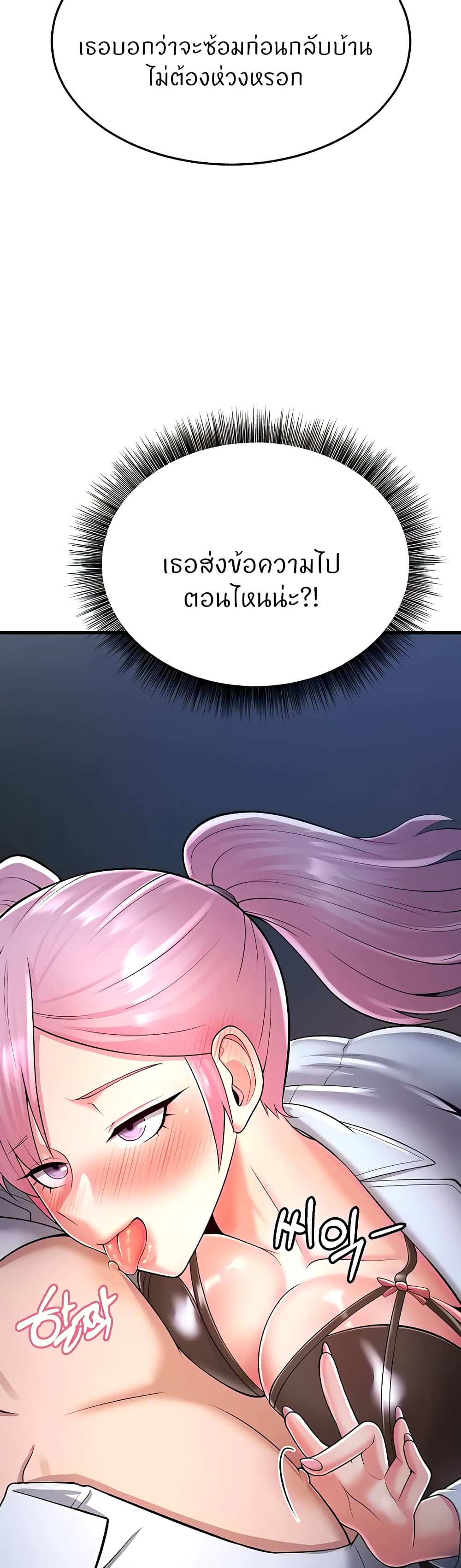 Sextertainment ตอนที่ 14 ภาพ 30