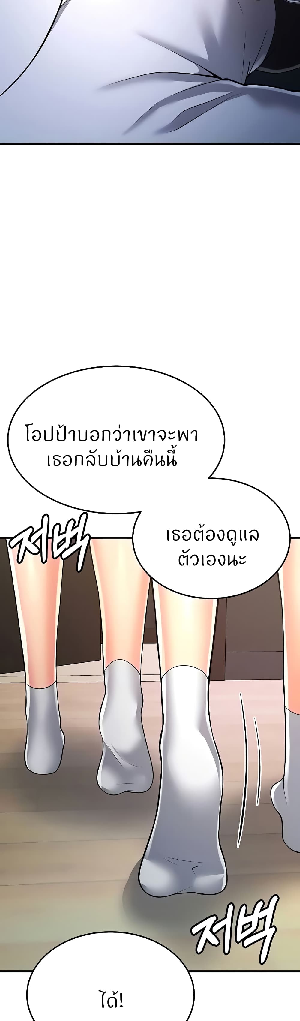 Sextertainment ตอนที่ 14 ภาพ 31