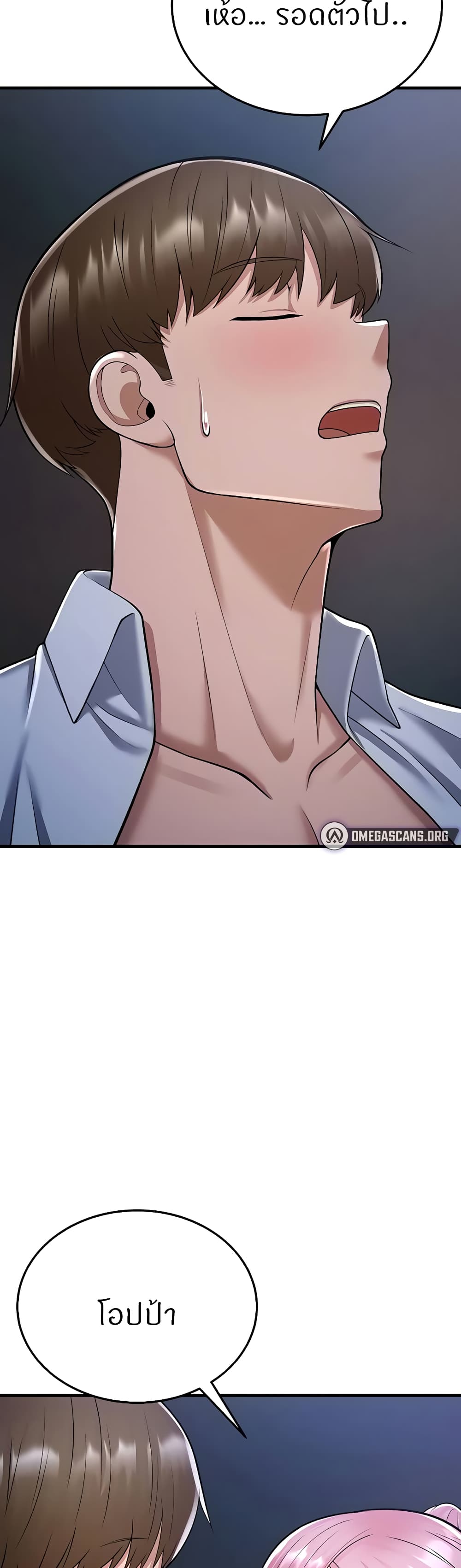 Sextertainment ตอนที่ 14 ภาพ 33