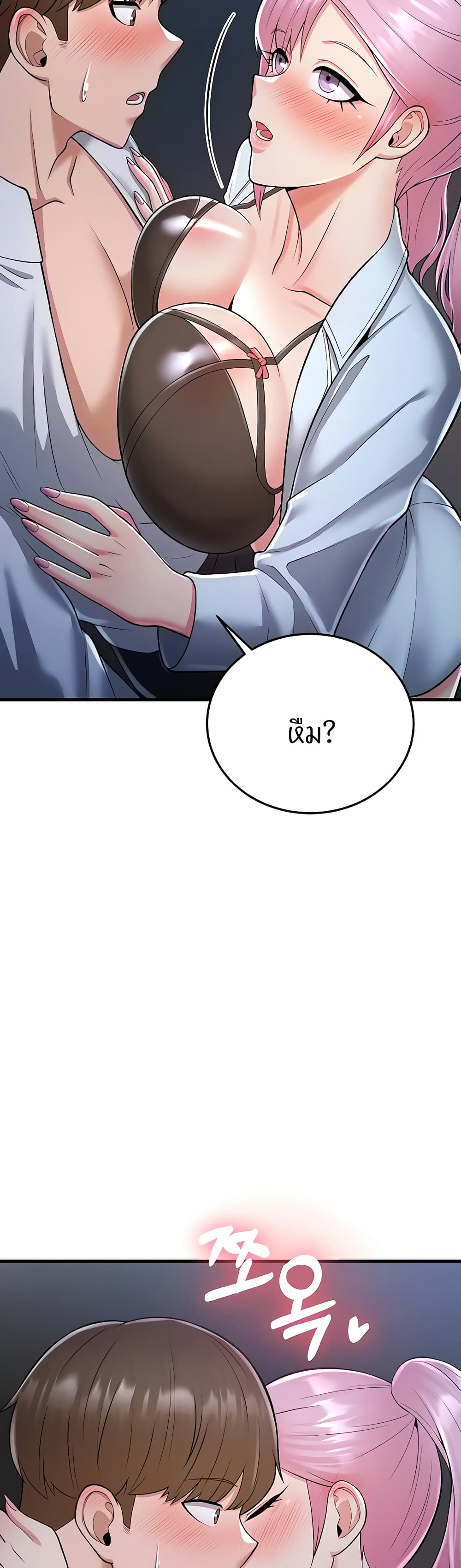 Sextertainment ตอนที่ 14 ภาพ 34