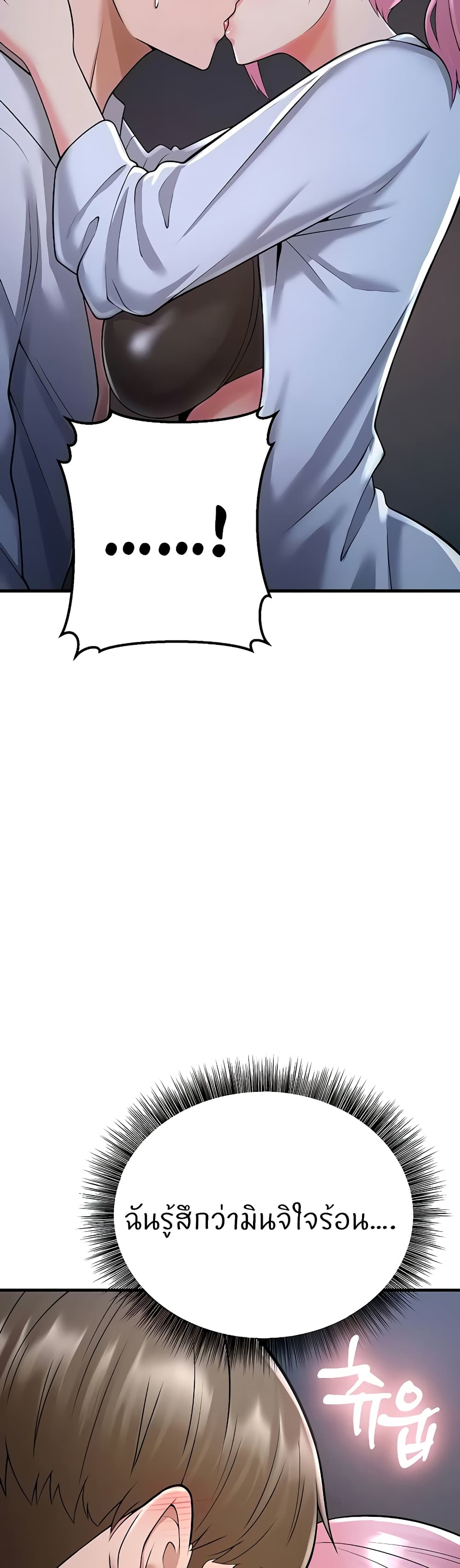 Sextertainment ตอนที่ 14 ภาพ 35