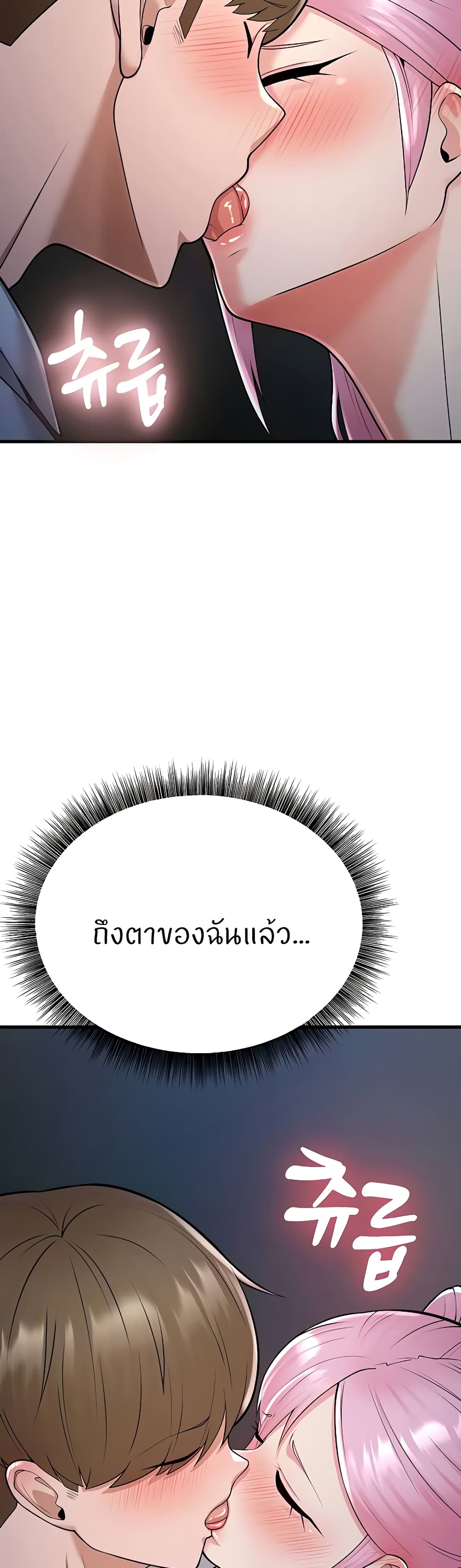 Sextertainment ตอนที่ 14 ภาพ 36