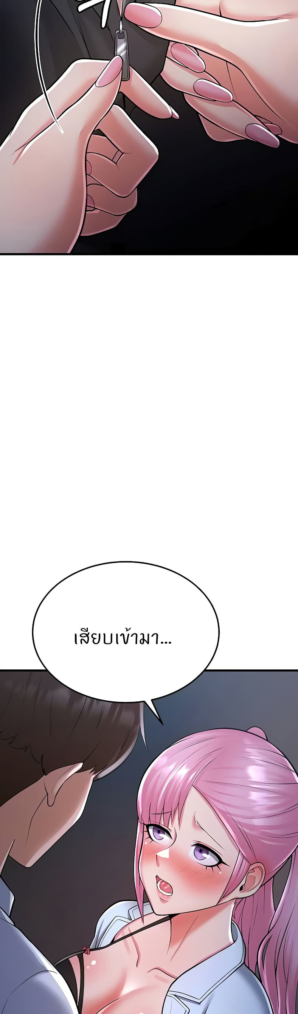 Sextertainment ตอนที่ 14 ภาพ 40