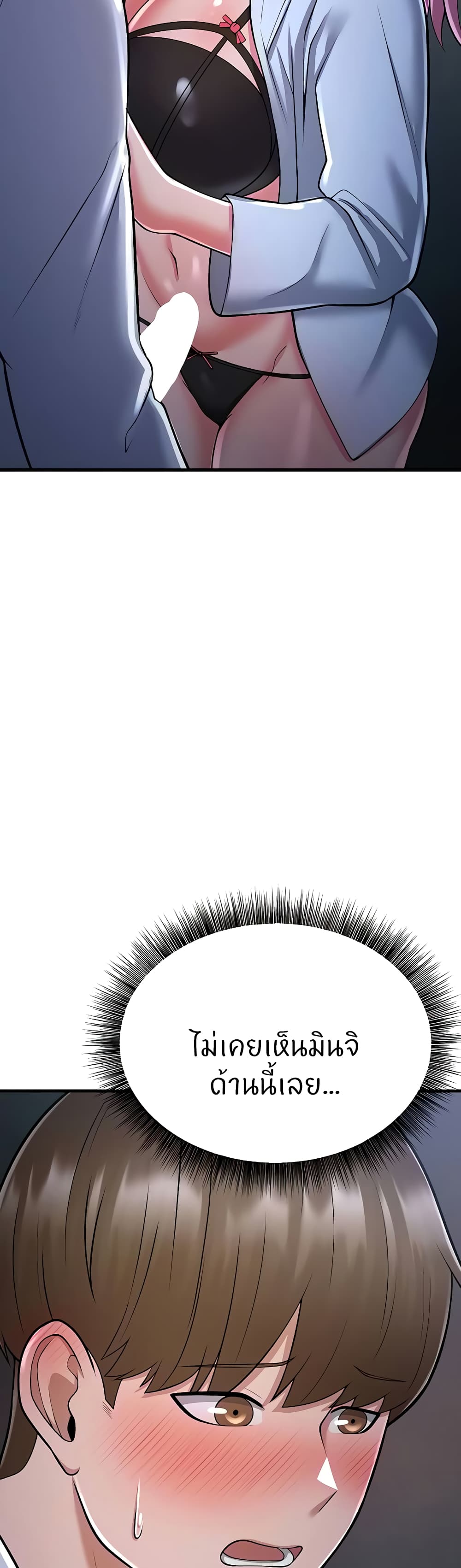 Sextertainment ตอนที่ 14 ภาพ 41