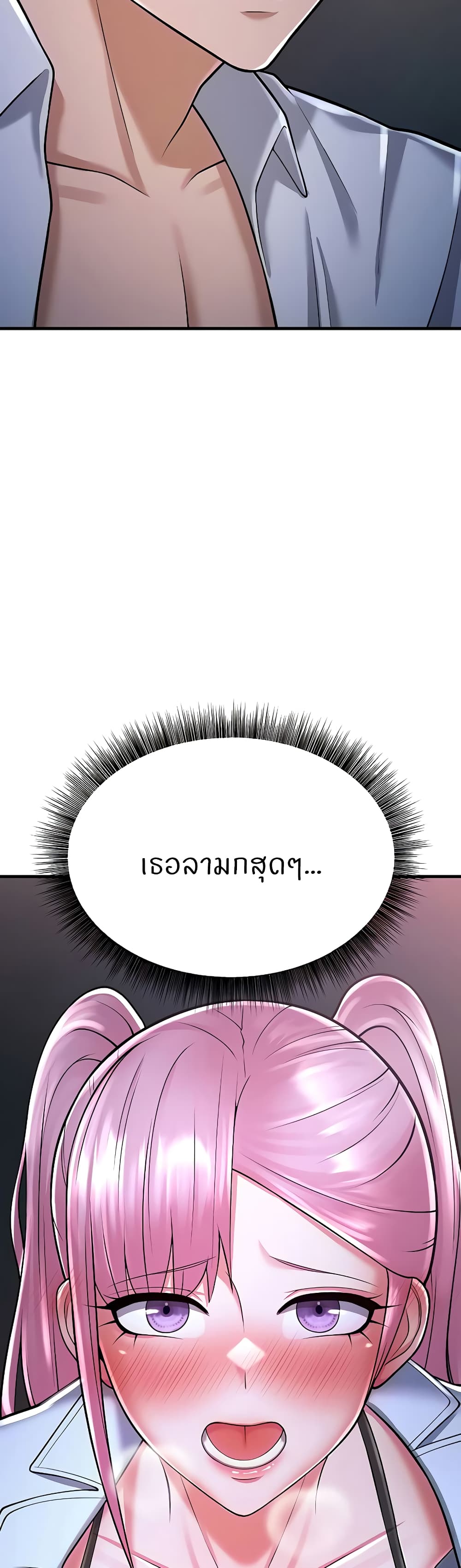 Sextertainment ตอนที่ 14 ภาพ 42