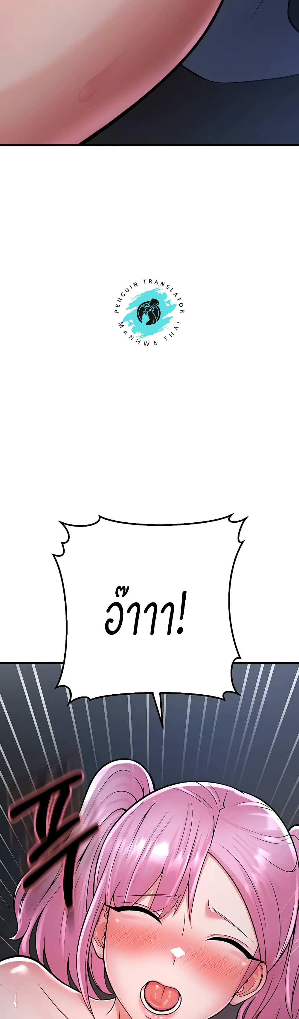 Sextertainment ตอนที่ 14 ภาพ 48