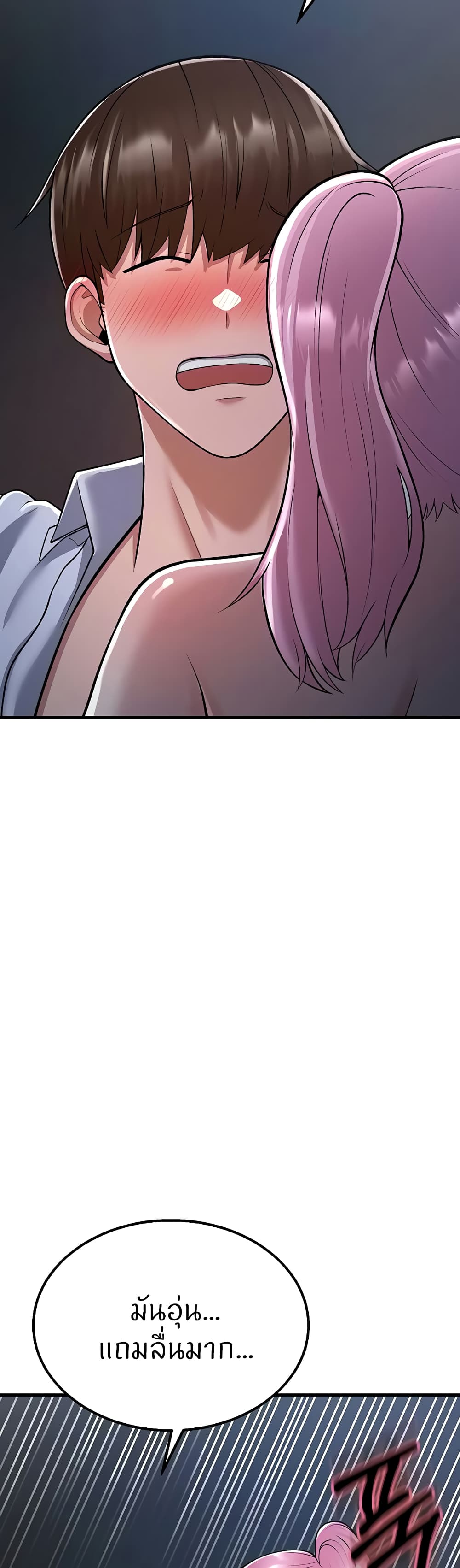 Sextertainment ตอนที่ 14 ภาพ 50