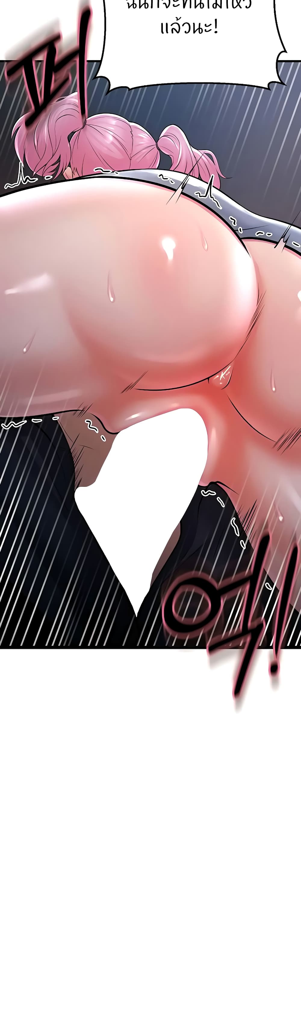 Sextertainment ตอนที่ 14 ภาพ 54