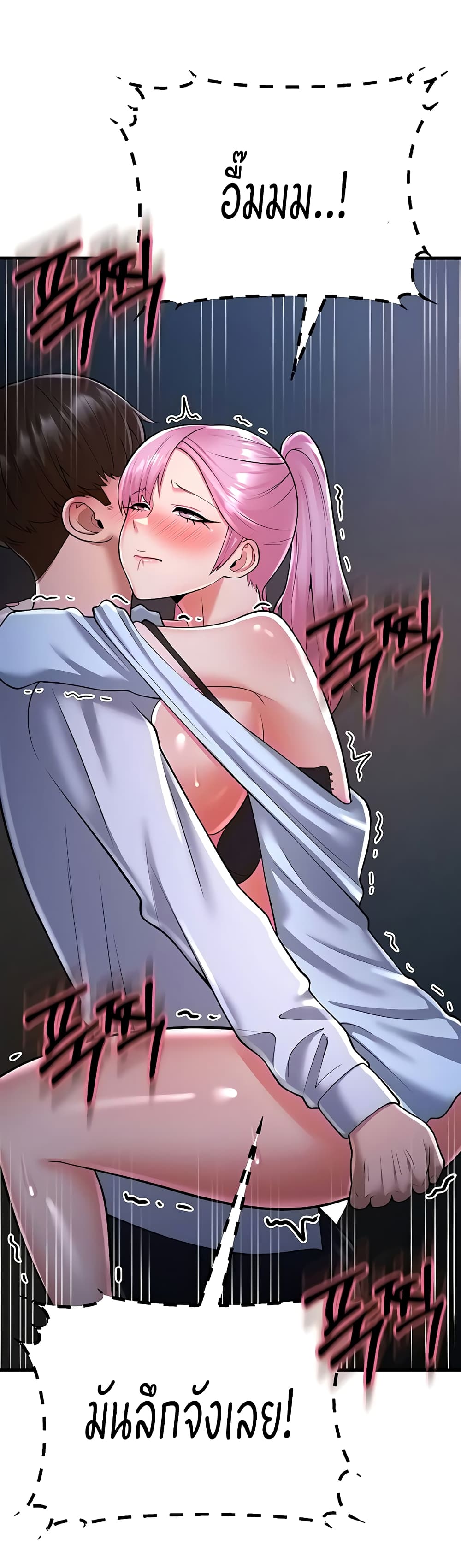 Sextertainment ตอนที่ 14 ภาพ 58