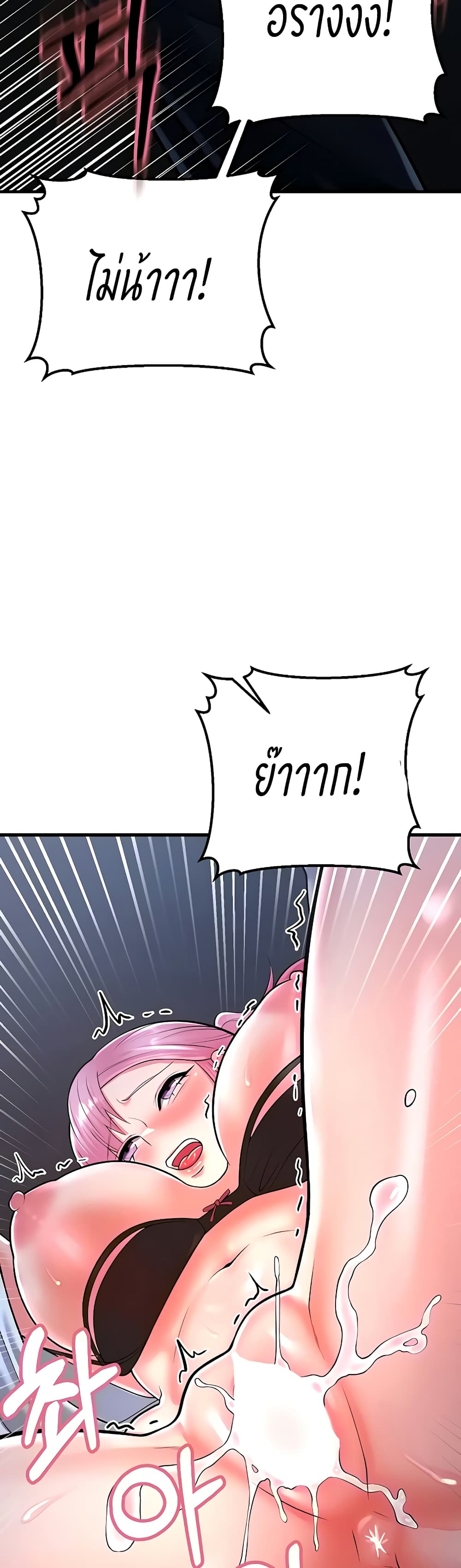 Sextertainment ตอนที่ 14 ภาพ 63