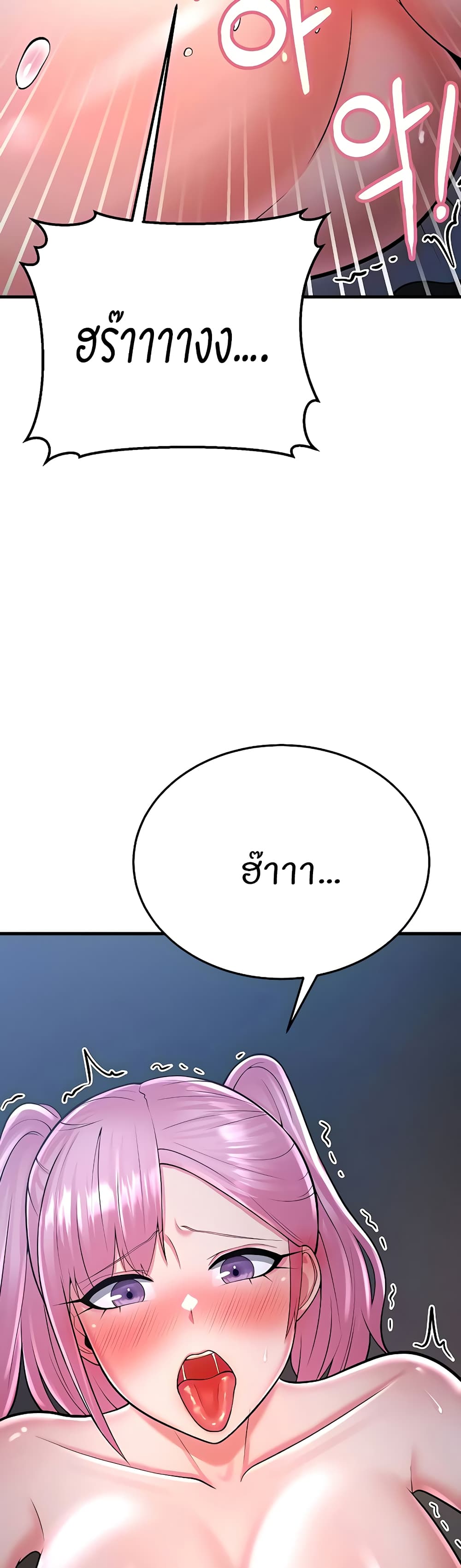 Sextertainment ตอนที่ 14 ภาพ 64