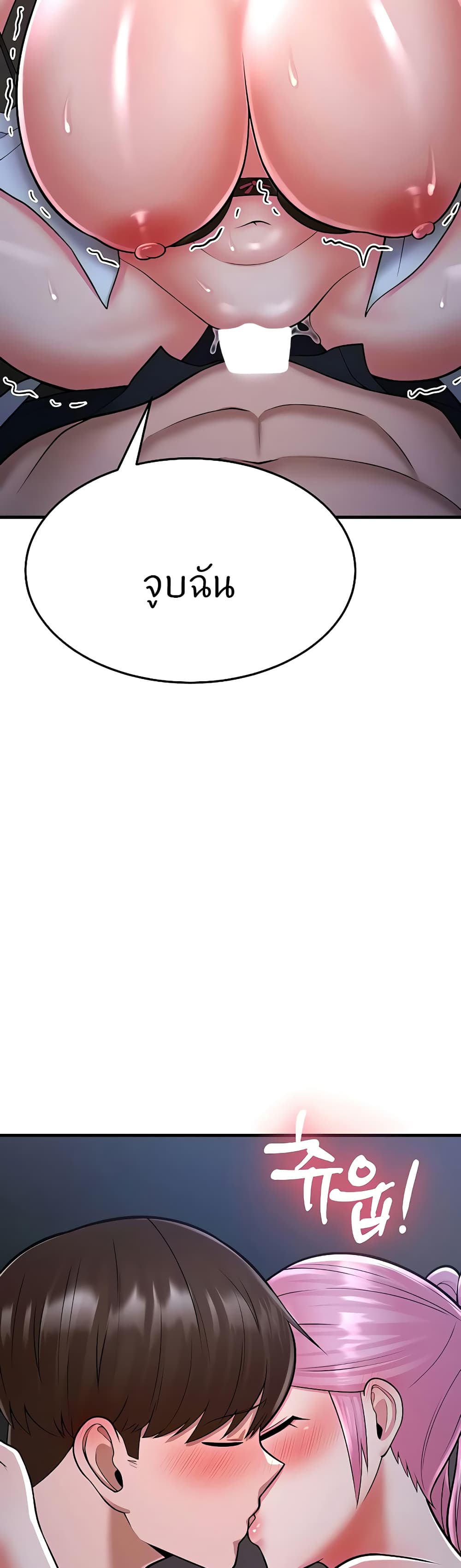 Sextertainment ตอนที่ 14 ภาพ 65