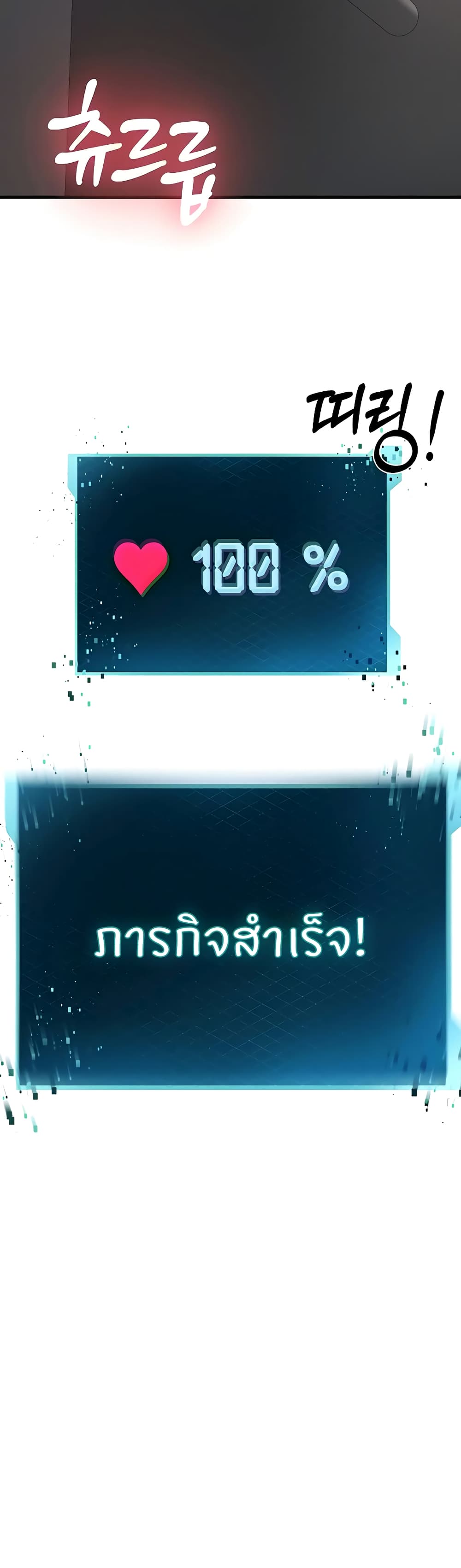 Sextertainment ตอนที่ 14 ภาพ 67