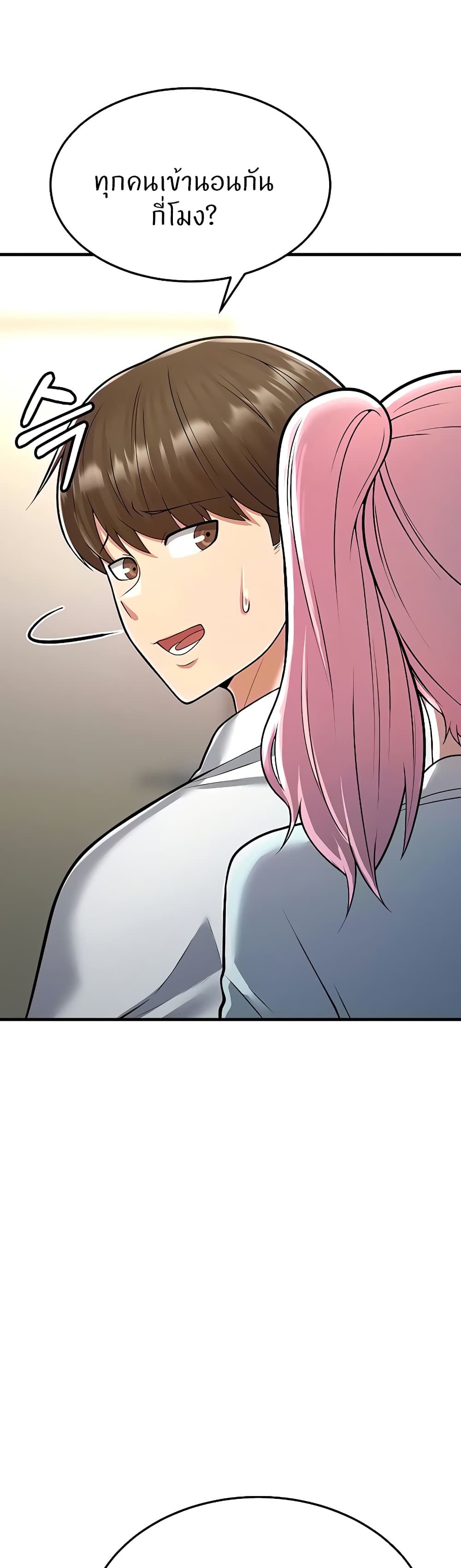 Sextertainment ตอนที่ 14 ภาพ 69