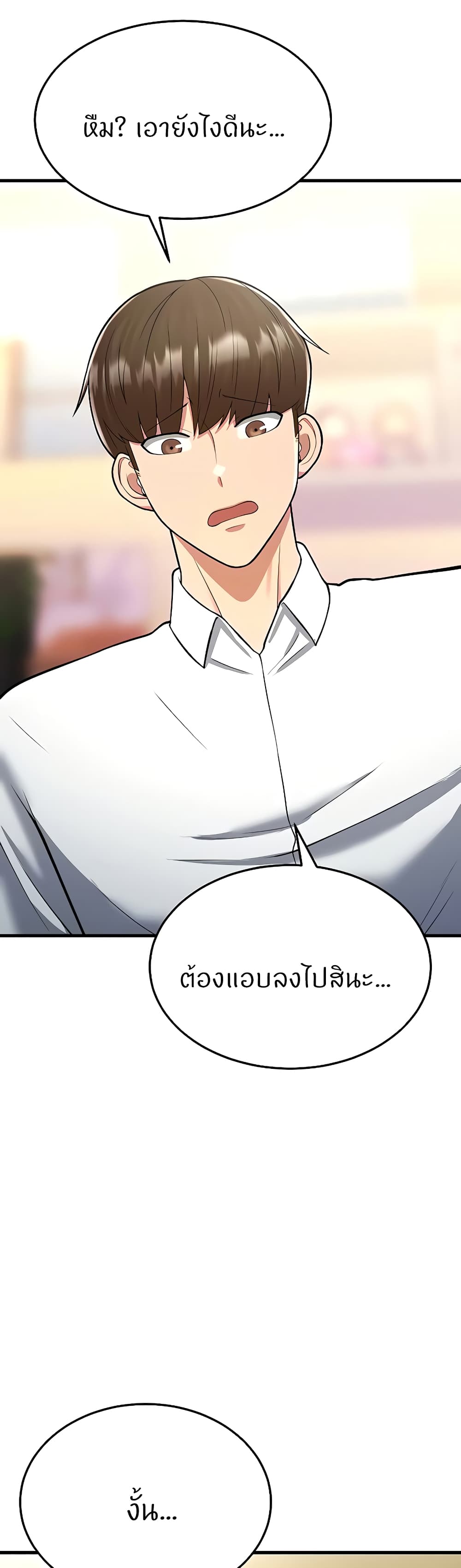 Sextertainment ตอนที่ 14 ภาพ 71