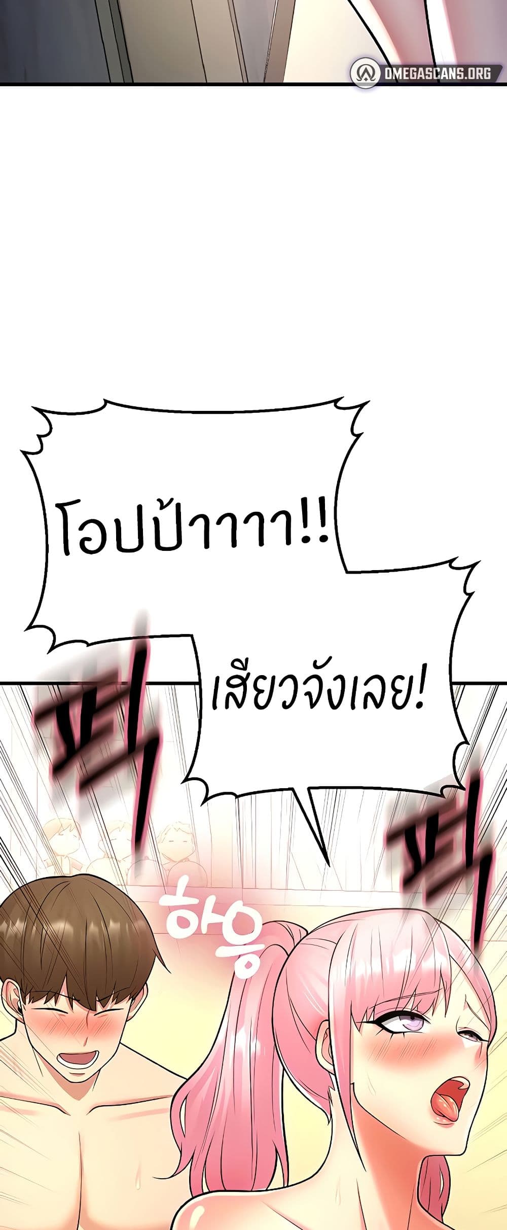 Sextertainment ตอนที่ 15 ภาพ 2