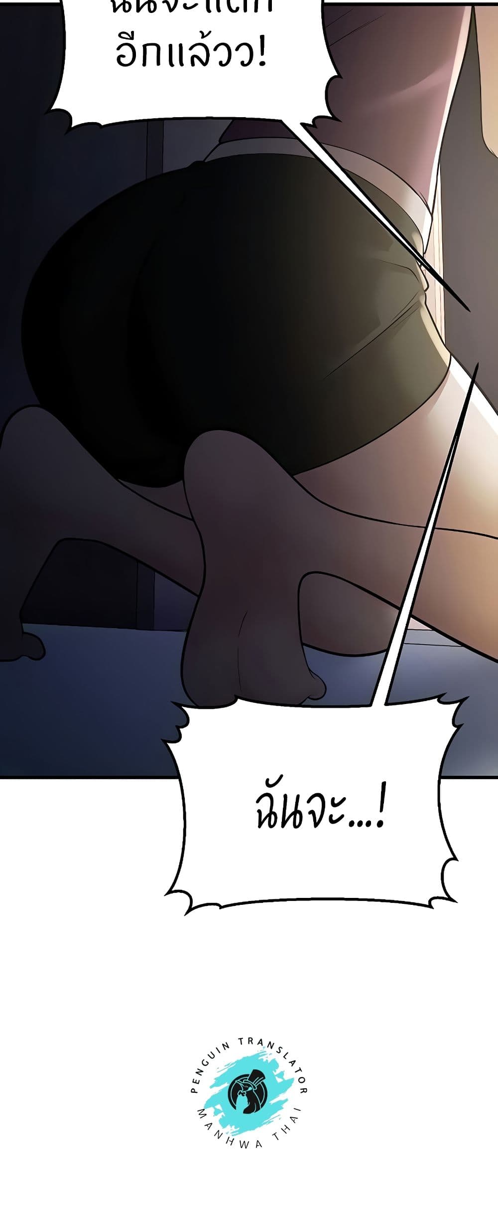 Sextertainment ตอนที่ 15 ภาพ 4