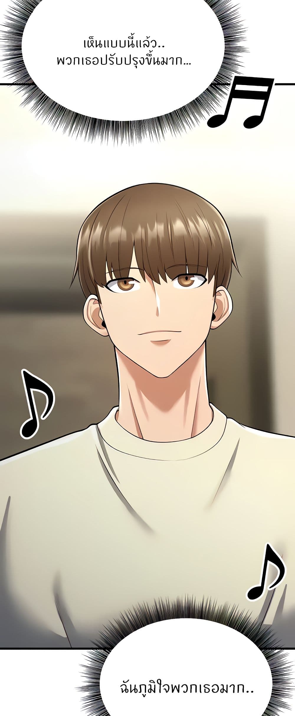 Sextertainment ตอนที่ 15 ภาพ 14