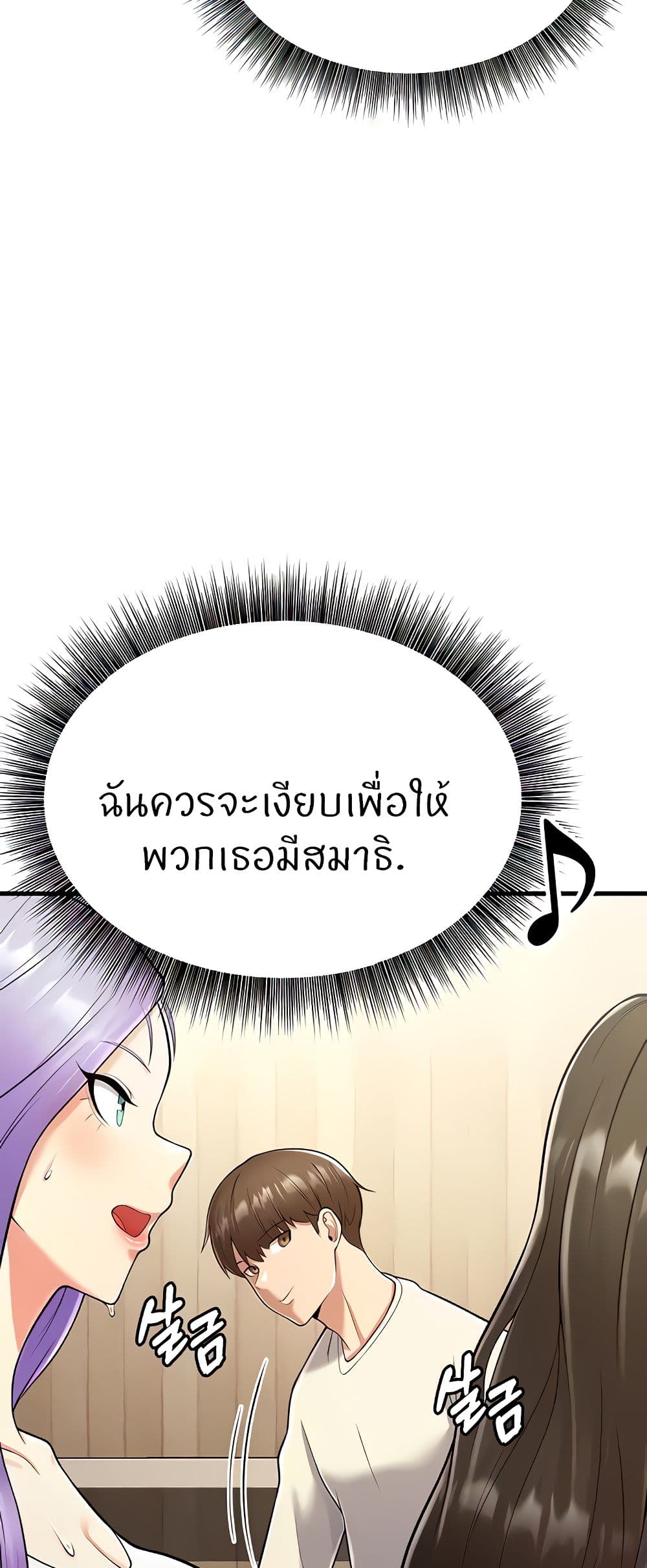 Sextertainment ตอนที่ 15 ภาพ 15