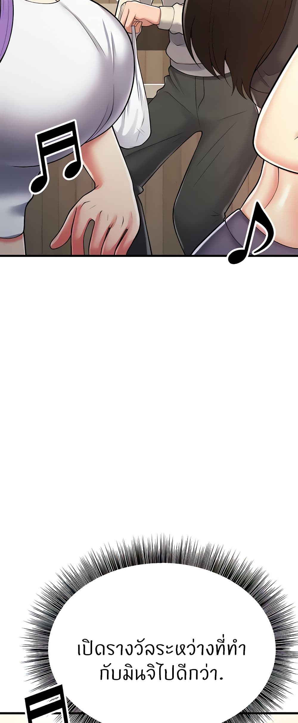 Sextertainment ตอนที่ 15 ภาพ 16