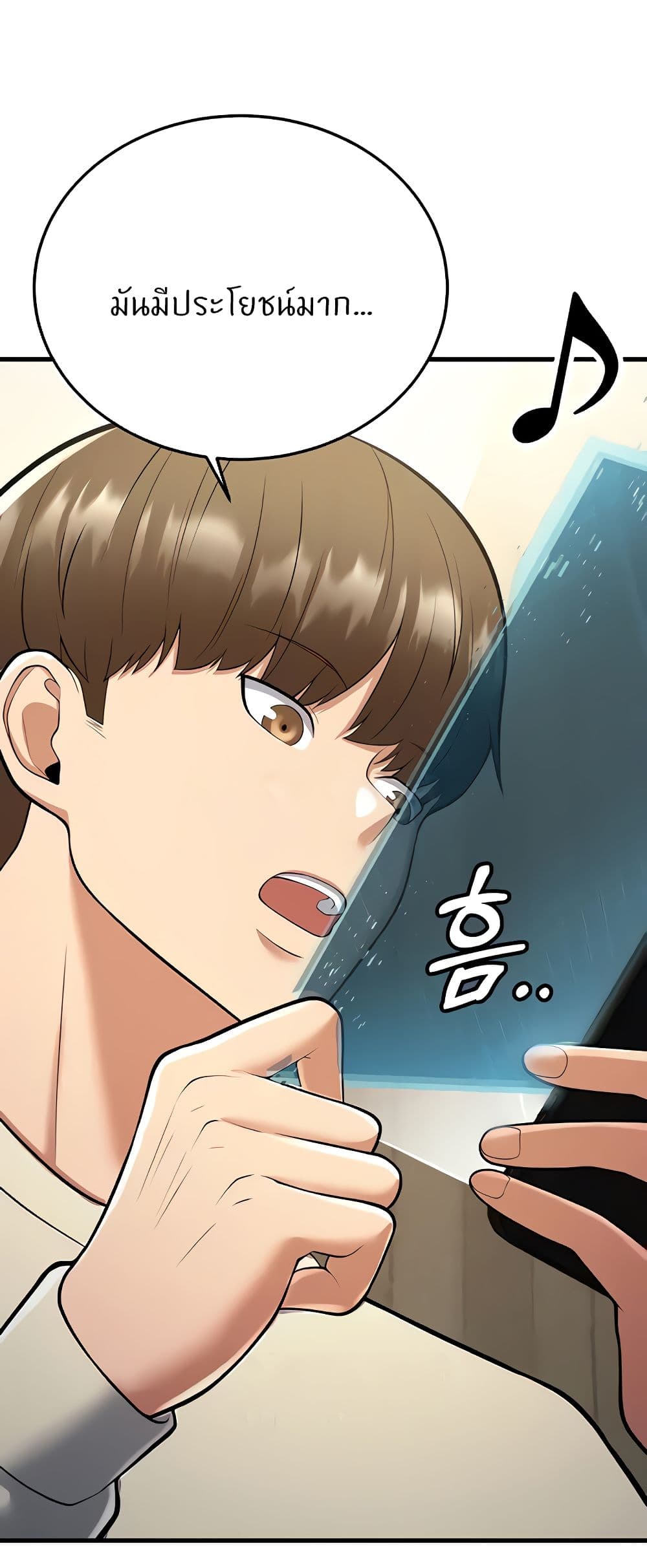 Sextertainment ตอนที่ 15 ภาพ 20