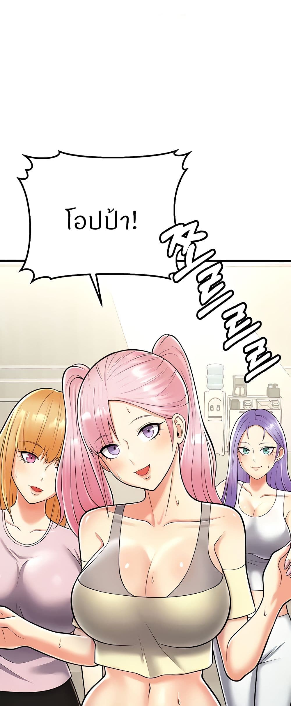 Sextertainment ตอนที่ 15 ภาพ 23