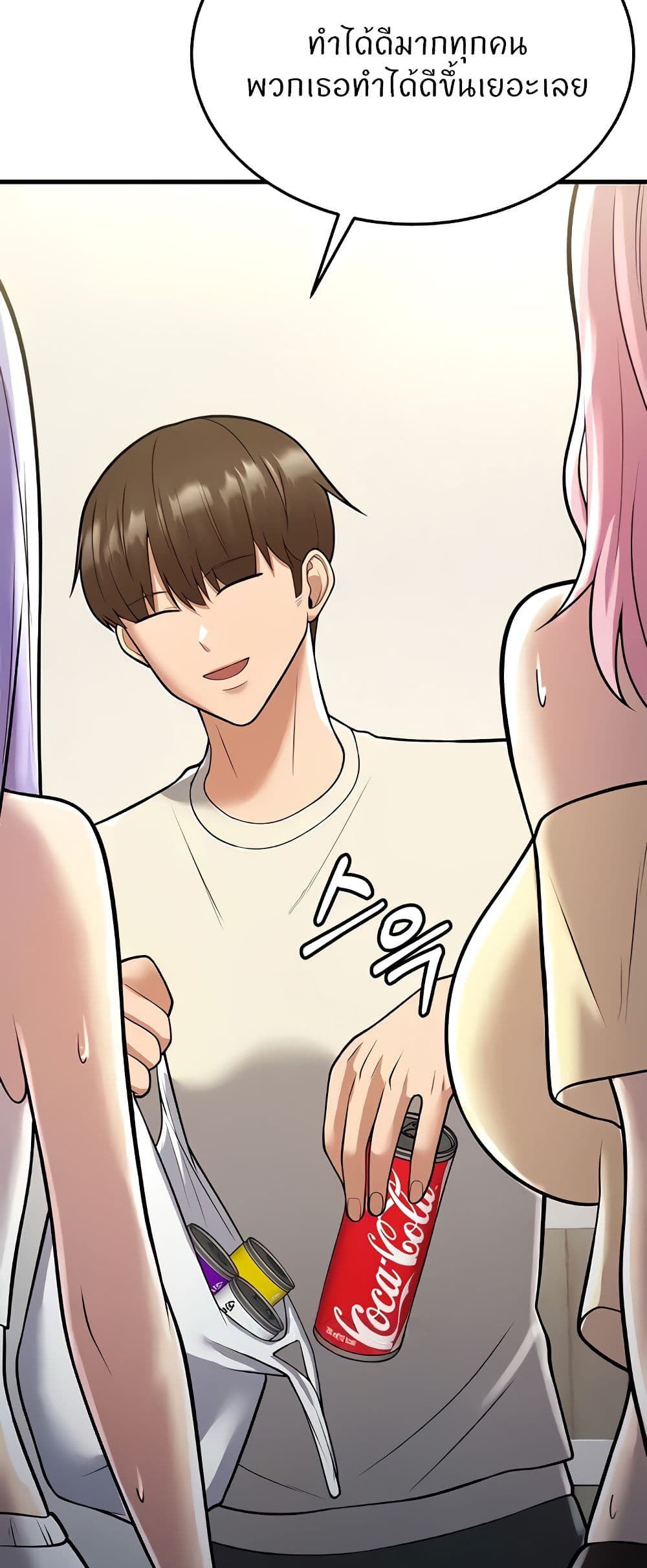 Sextertainment ตอนที่ 15 ภาพ 25