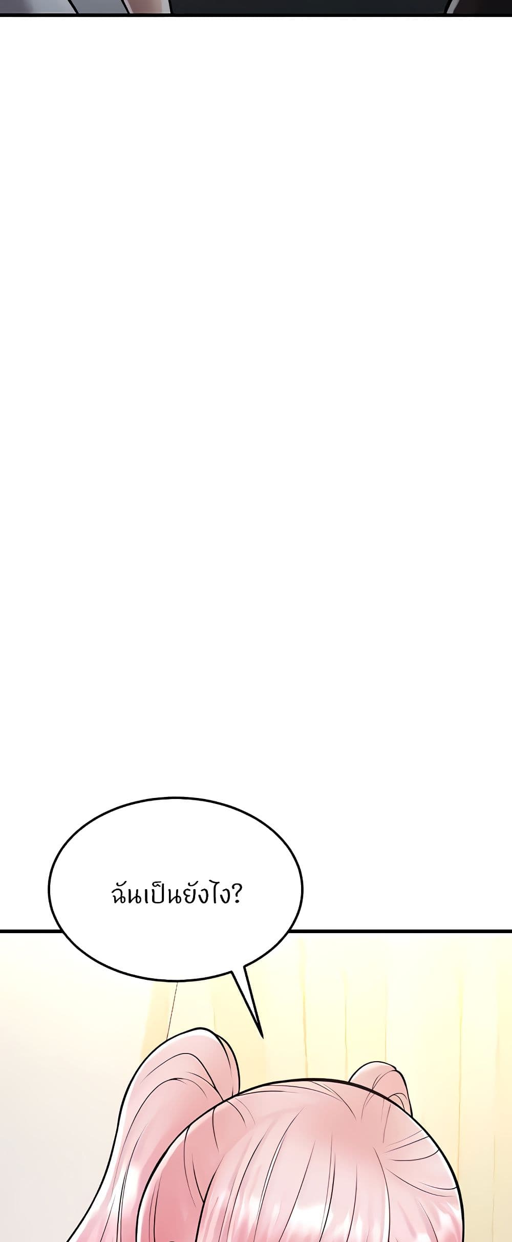 Sextertainment ตอนที่ 15 ภาพ 26