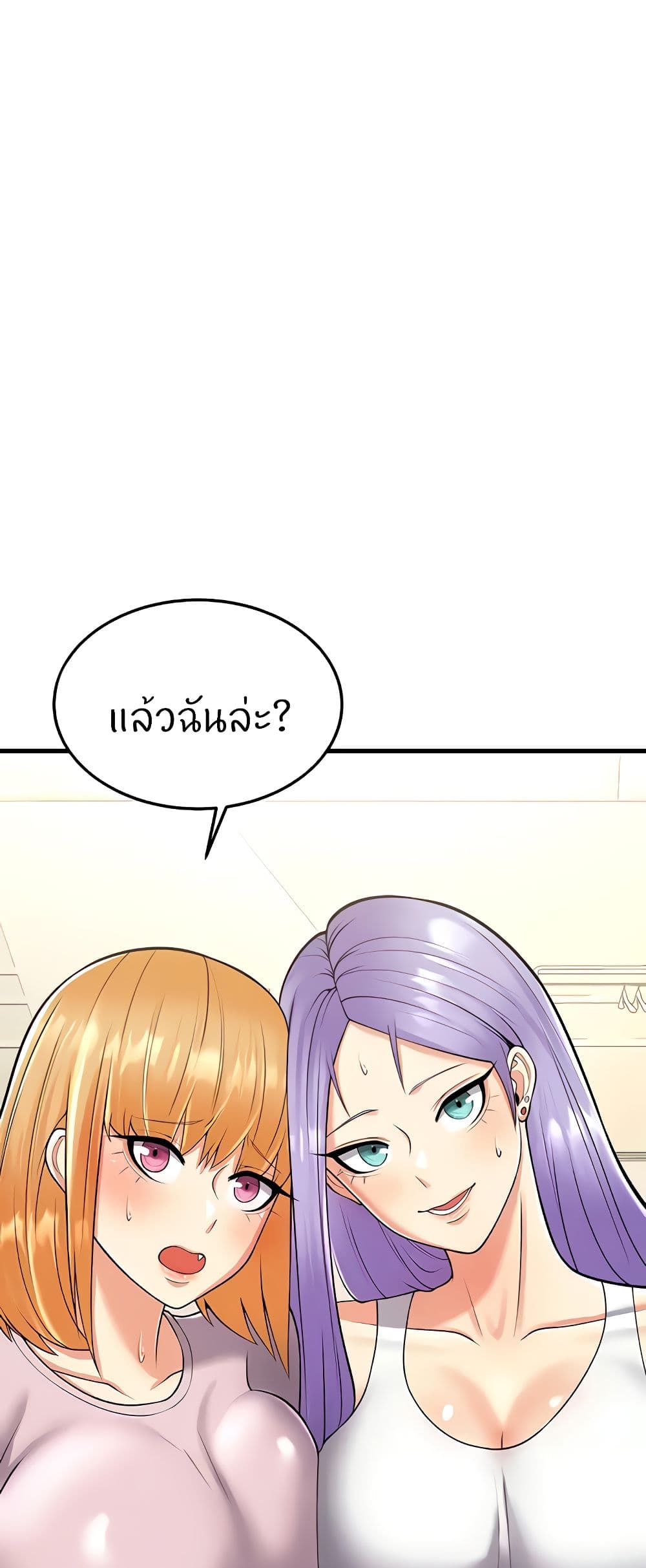 Sextertainment ตอนที่ 15 ภาพ 28