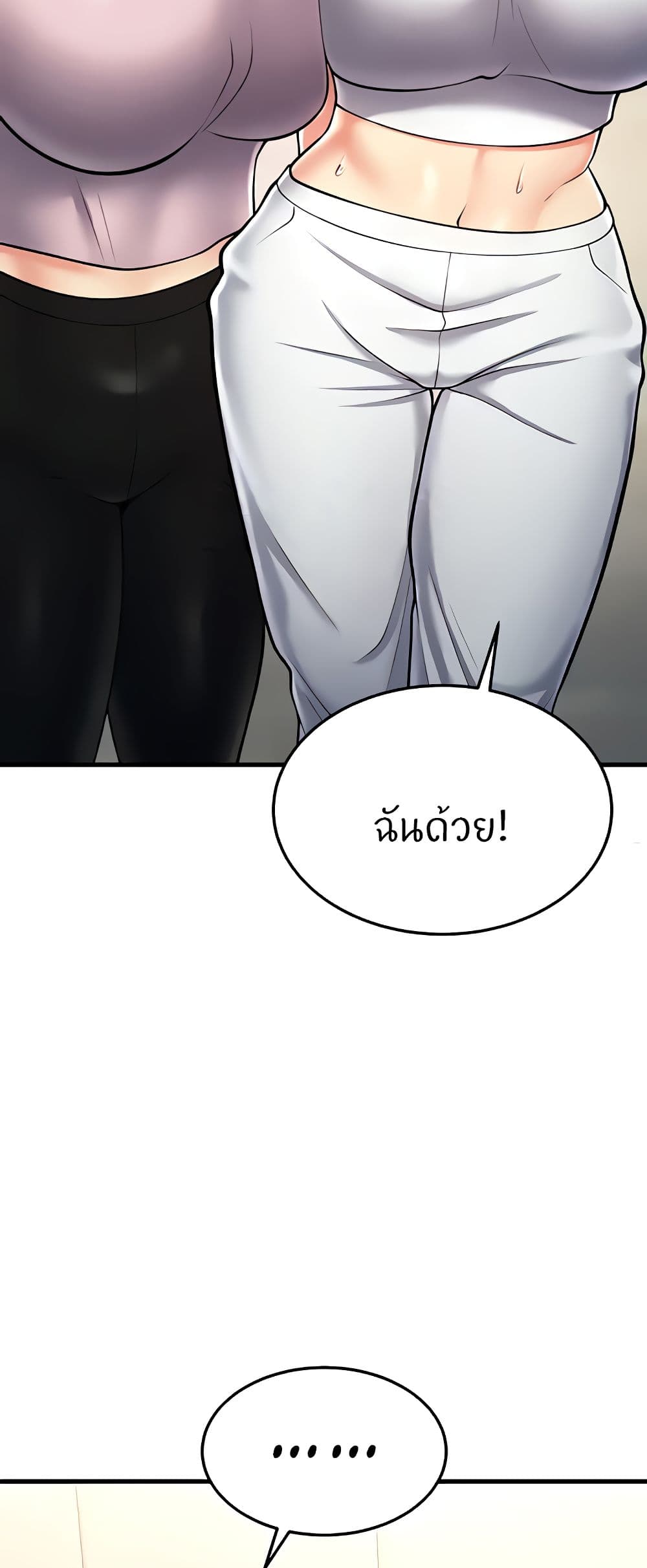 Sextertainment ตอนที่ 15 ภาพ 29