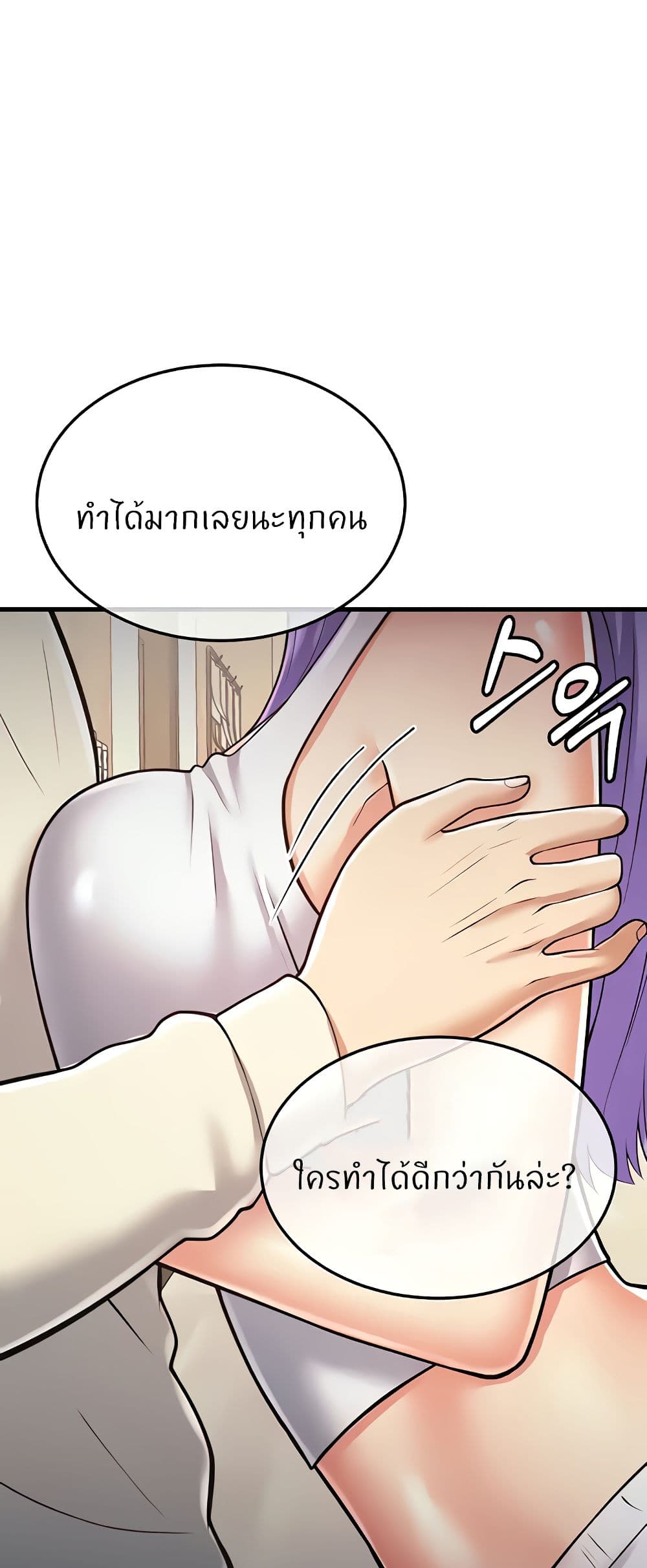 Sextertainment ตอนที่ 15 ภาพ 31