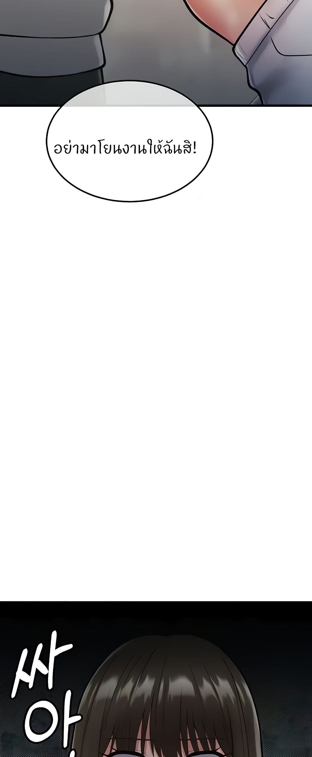 Sextertainment ตอนที่ 15 ภาพ 32