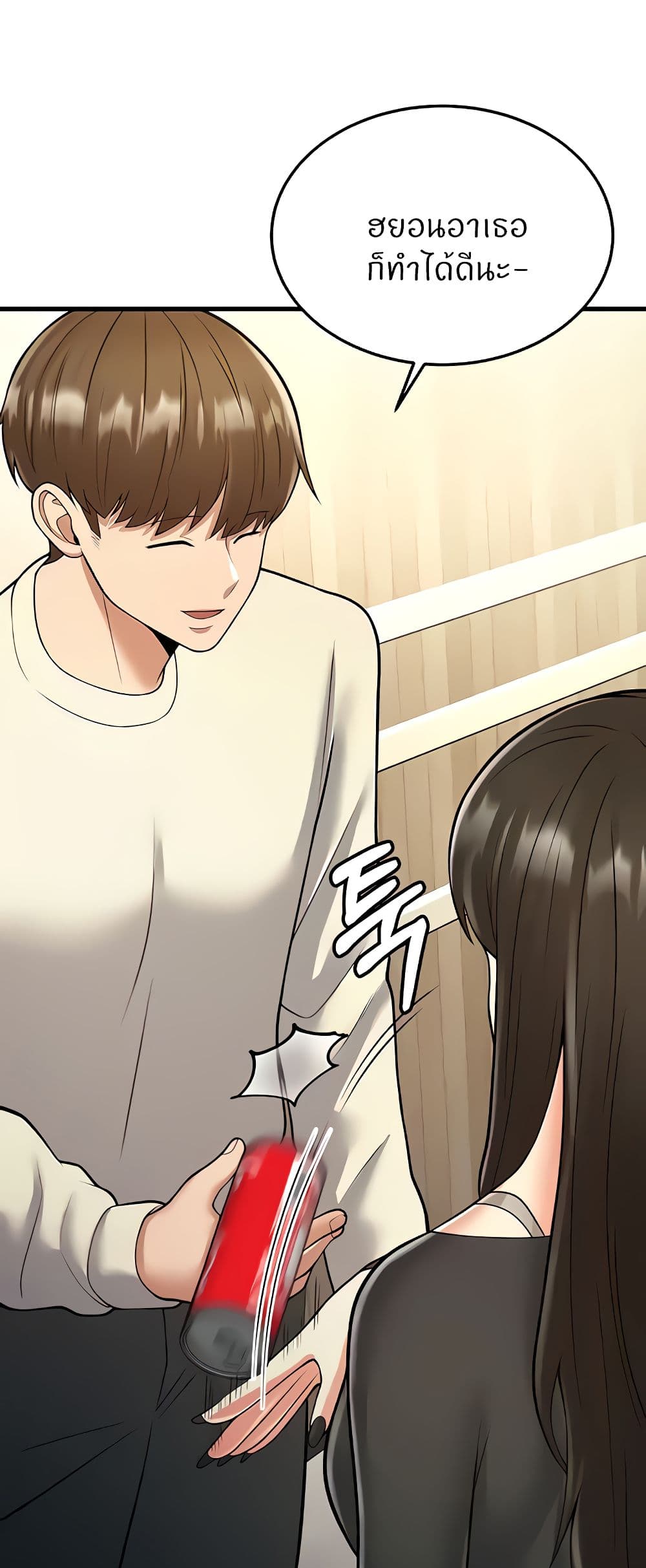 Sextertainment ตอนที่ 15 ภาพ 34