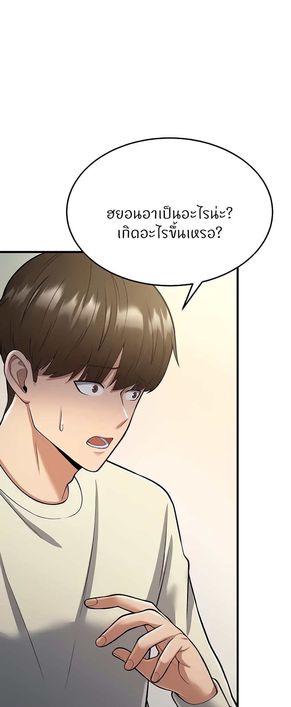 Sextertainment ตอนที่ 15 ภาพ 38