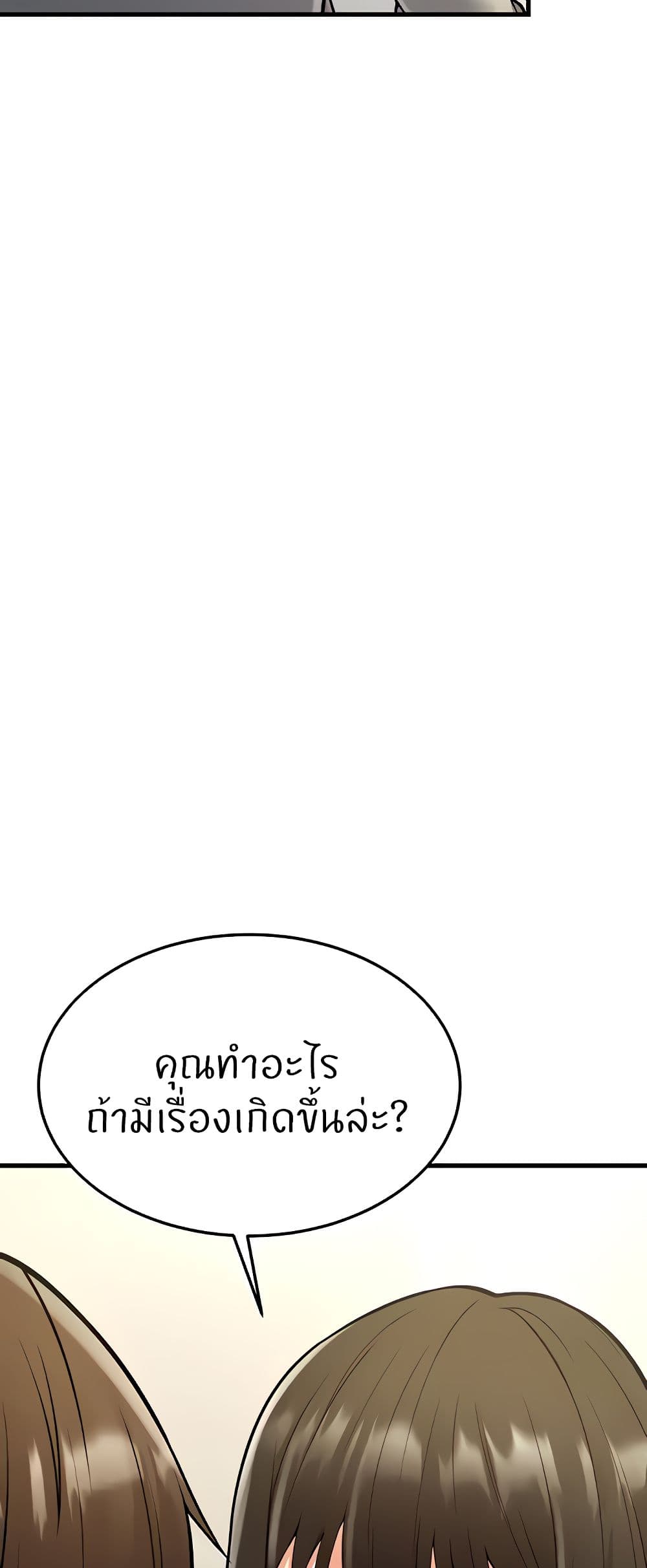 Sextertainment ตอนที่ 15 ภาพ 39