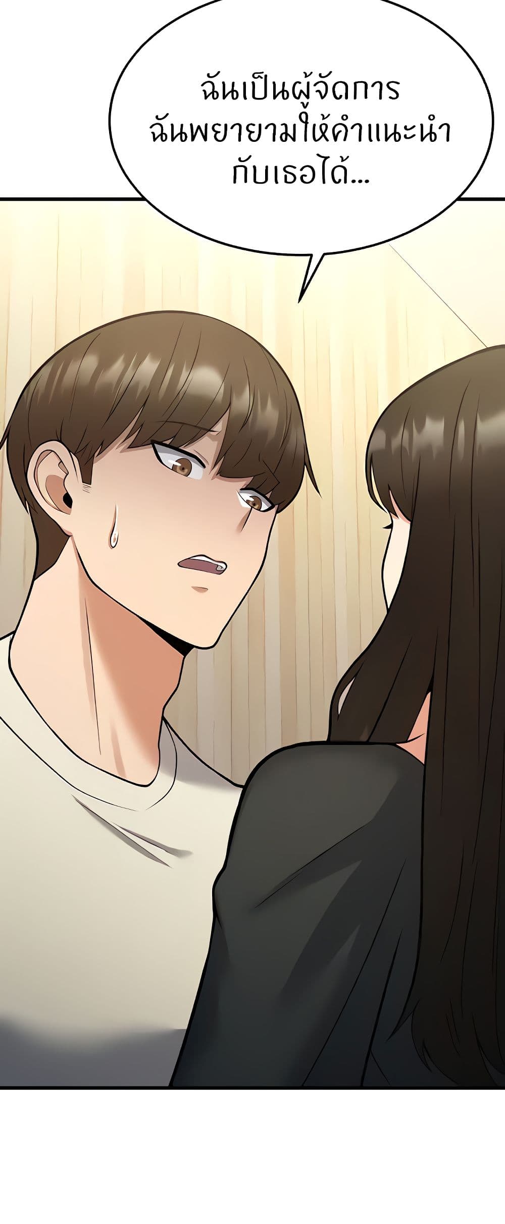 Sextertainment ตอนที่ 15 ภาพ 41