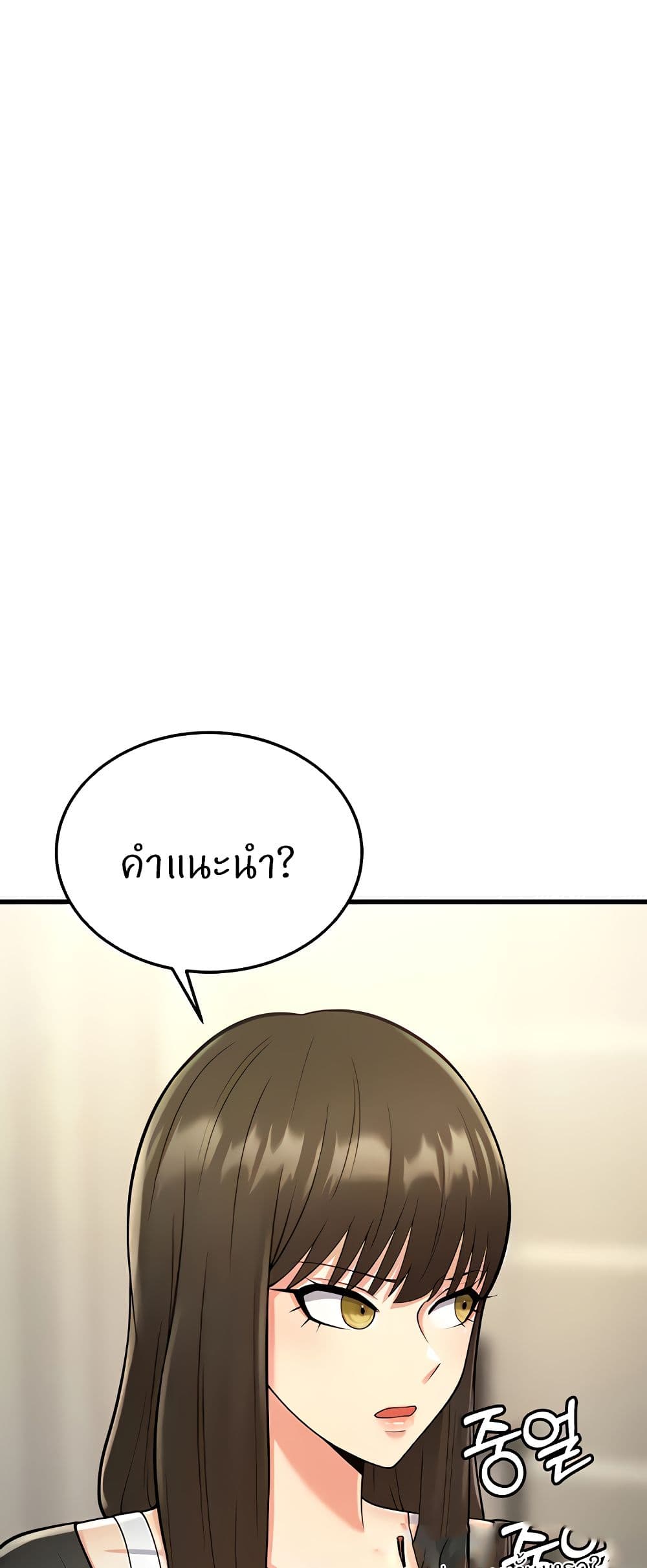 Sextertainment ตอนที่ 15 ภาพ 42