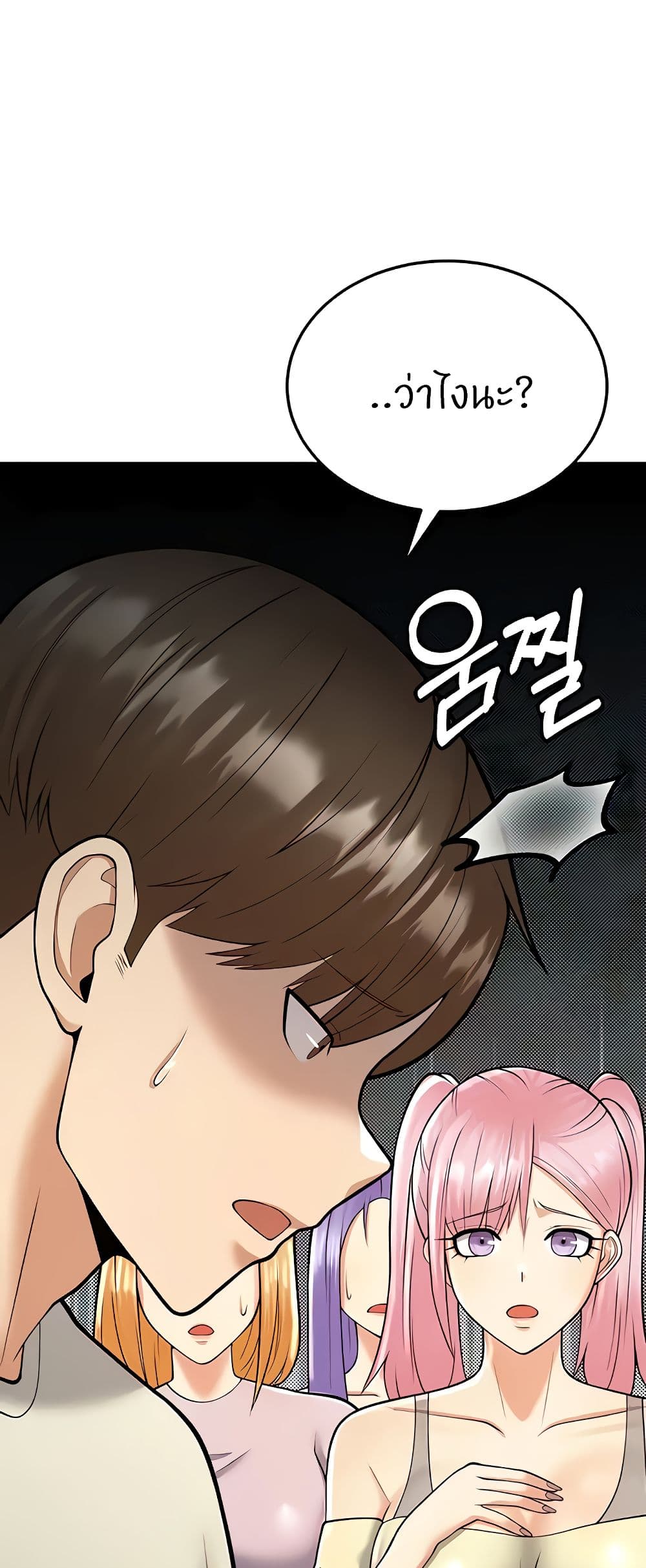 Sextertainment ตอนที่ 15 ภาพ 44