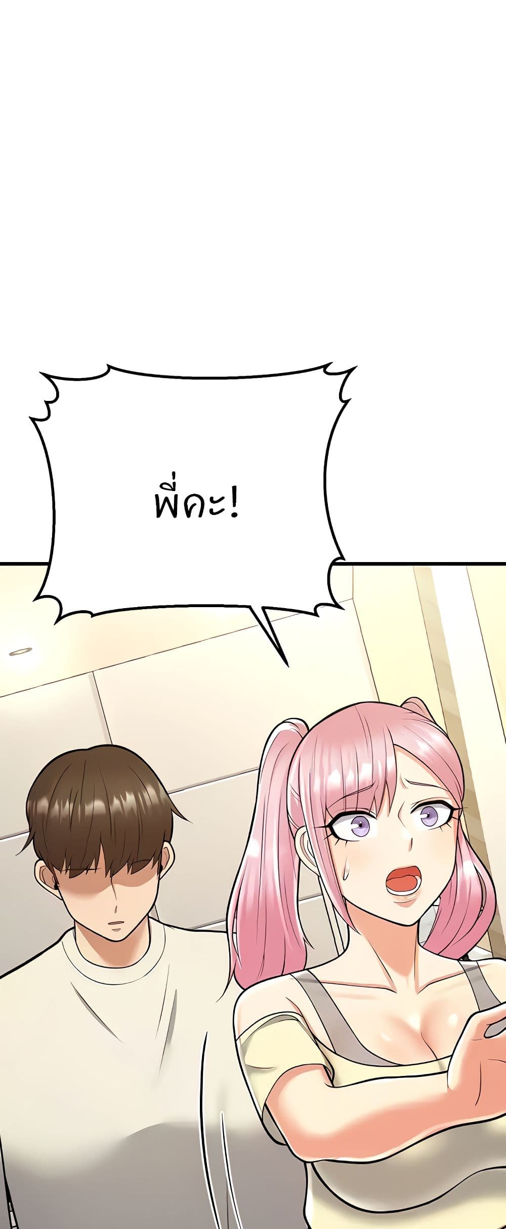 Sextertainment ตอนที่ 15 ภาพ 47