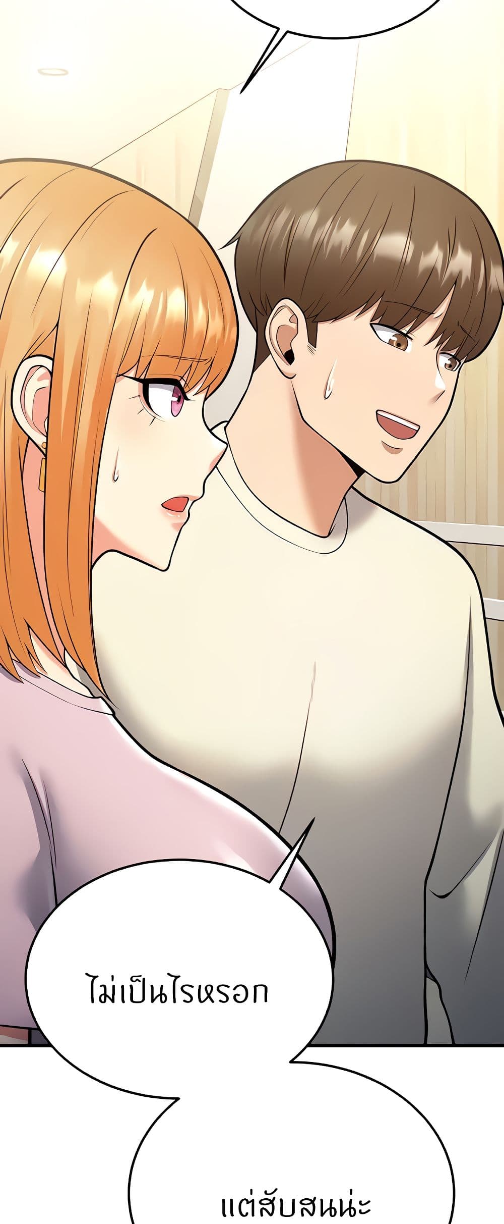 Sextertainment ตอนที่ 15 ภาพ 49