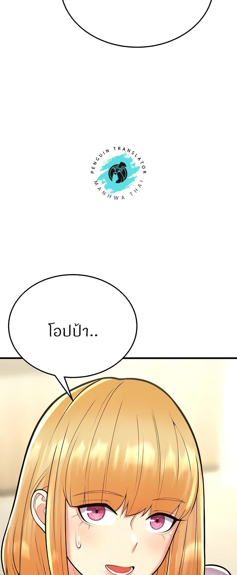 Sextertainment ตอนที่ 15 ภาพ 50