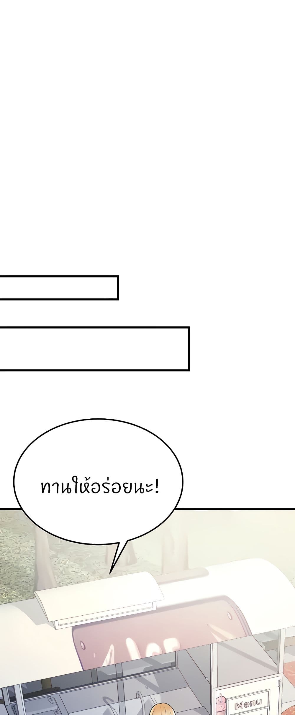 Sextertainment ตอนที่ 15 ภาพ 52